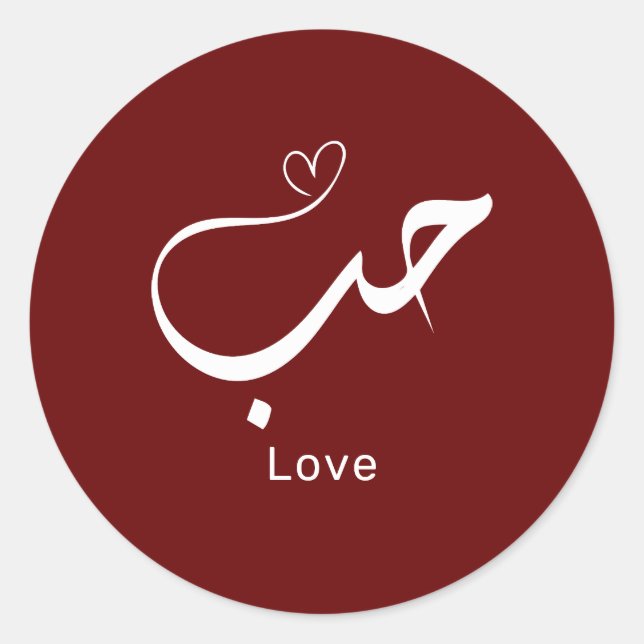 Love in Arabic Classic Round Sticker (Front)