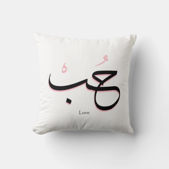 love in arabic throw pillow (Front)