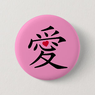 Love in Japanese Button