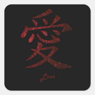 Love In Japanese Language Square Sticker