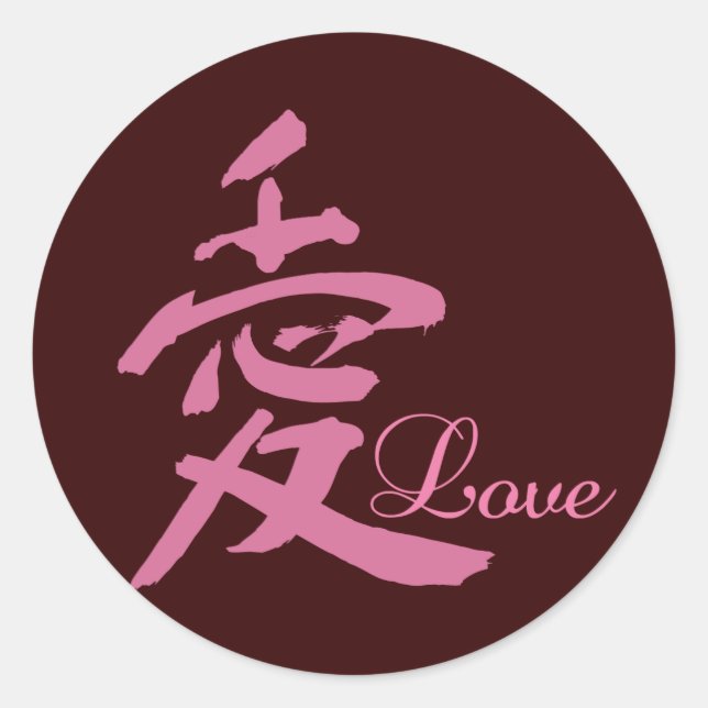 Love in Pink (Kanji) Classic Round Sticker (Front)