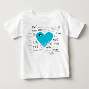 Love is All Around Baby T-Shirt