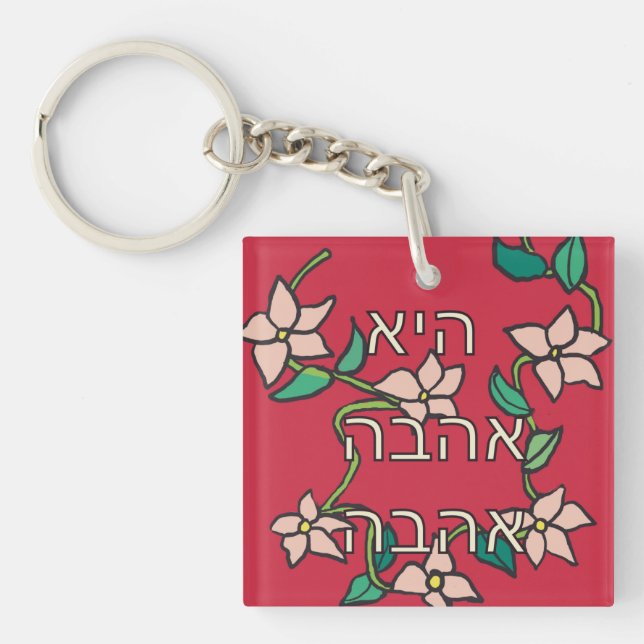 Love is Love Keychain (Front)