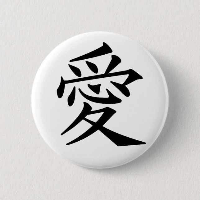 Love - Japanese 2 Inch Round Button (Front)