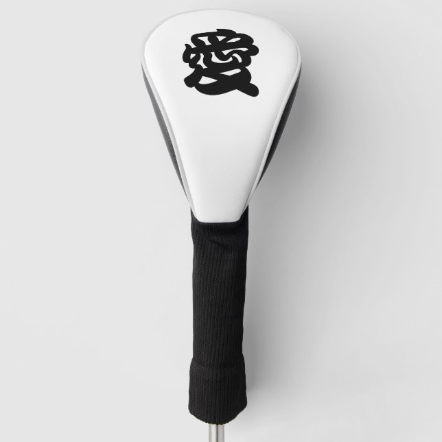 ”LOVE” Japanese Kanji Golf Head Cover (Front)