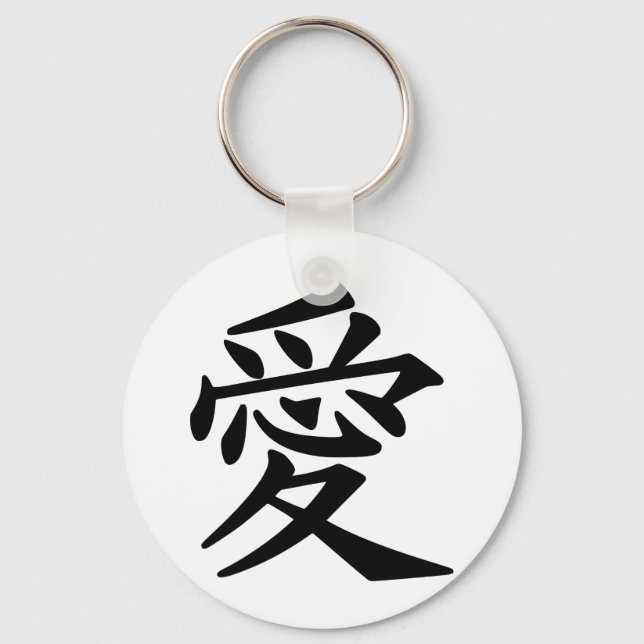 Love Japanese Kanji Keychain (Front)