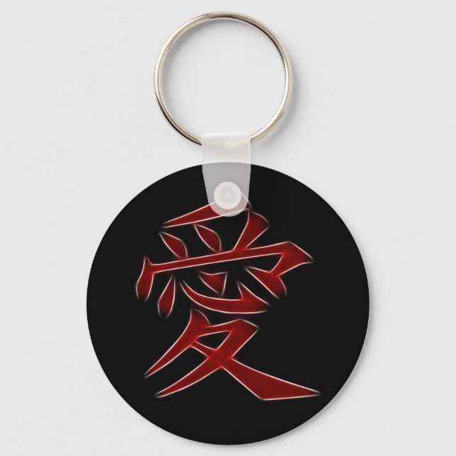 Love Japanese Kanji Symbol Keychain (Front)