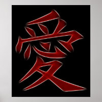 Love Japanese Kanji Symbol