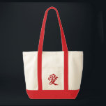 Love Kanji Bag<br><div class="desc">Love Kanji</div>