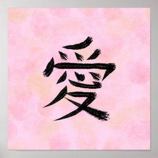 Love Kanji Japanese Calligraphy Poster