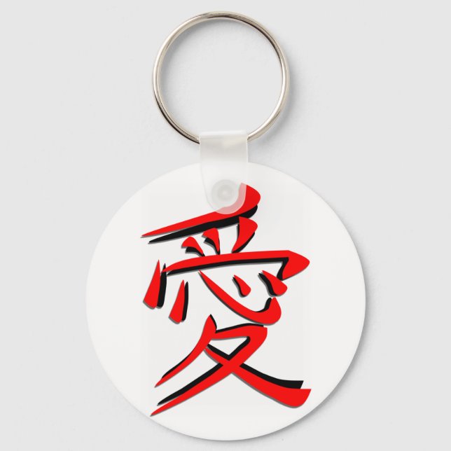 Love Kanji Japanese Symbol Keychain (Front)