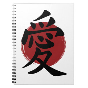 Love Kanji Symbol Japanese Calligraphy Notebook