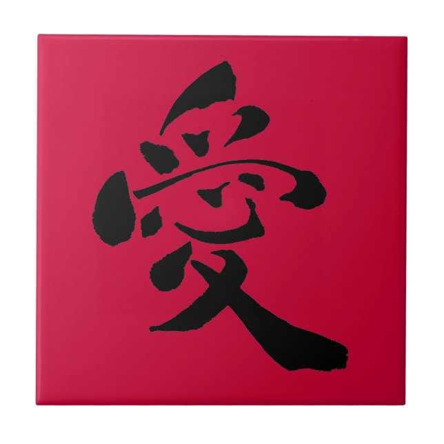 Love Kanji Tile r (Front)