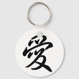 love keychain