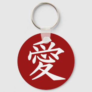 Love keychain. Choose your colour Keychain