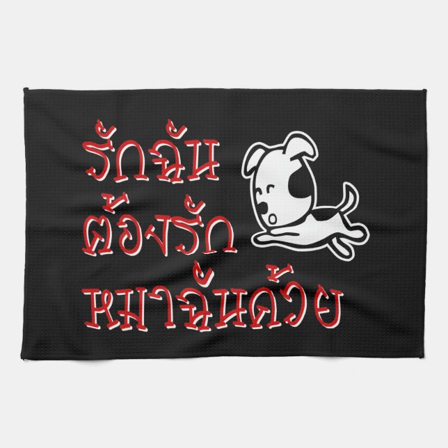 Love Me Love My Dog ☆ Thai Language Script ☆ Kitchen Towel (Horizontal)