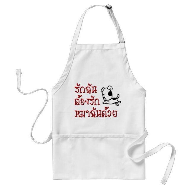 Love Me Love My Dog ☆ Thai Language Script ☆ Standard Apron (Front)