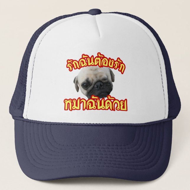 Love Me Love My Dog ... Thai Language Script Trucker Hat (Front)