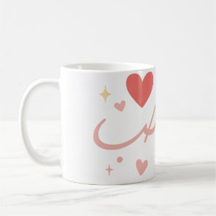Love Mug - Coeurs romantiques et le mot "Amour" da