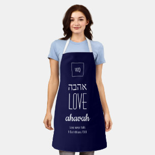 LOVE NEVER FAILS   Ahavah   אהבה Hebrew Apron