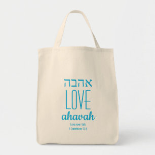 LOVE NEVER FAILS Ahavah אהבה Scripture Customized Tote Bag