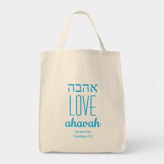 LOVE NEVER FAILS Ahavah אהבה Scripture Customized Tote Bag (Front)