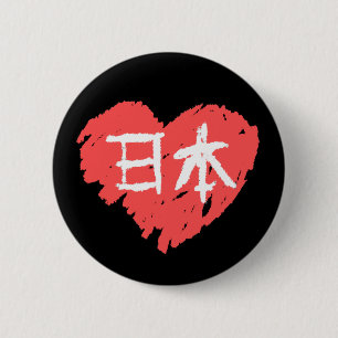 Love Nihon 2 Inch Round Button
