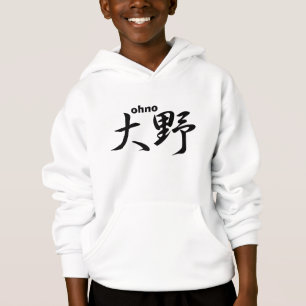 love ohno