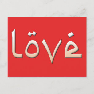 Love Passion Postcard