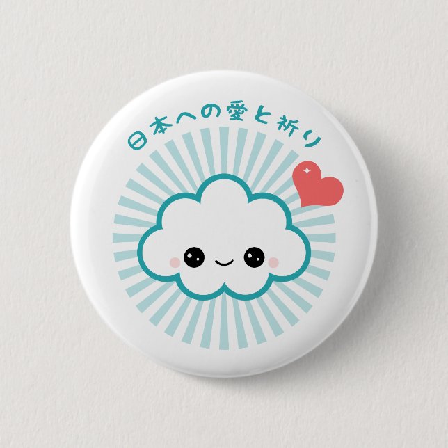 Love & Prayers to Japan 2 Inch Round Button (Front)
