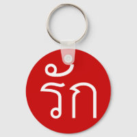 Love ❤ RAK in Thai Language Script ❤