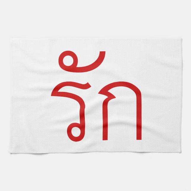 Love ❤ RAK in Thai Language Script ❤ Kitchen Towel (Horizontal)