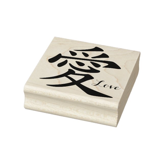 Love Rubber Stamp (Stamp)