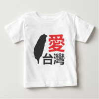 Love Taiwan