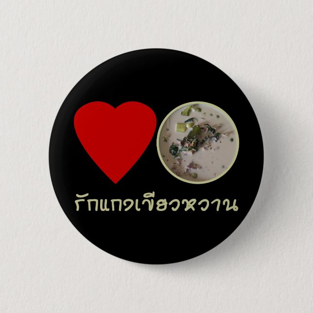 Love Thai Green Curry ... Thailand Street Food 2 Inch Round Button (Front)