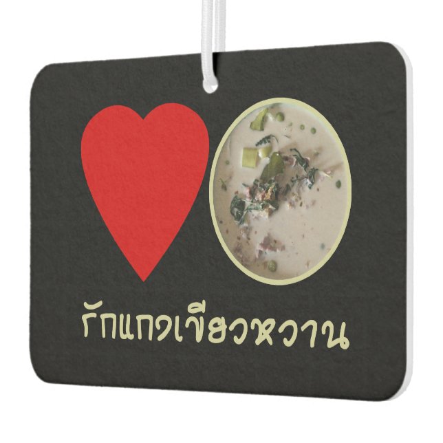 Love Thai Green Curry ... Thailand Street Food Air Freshener (Left)