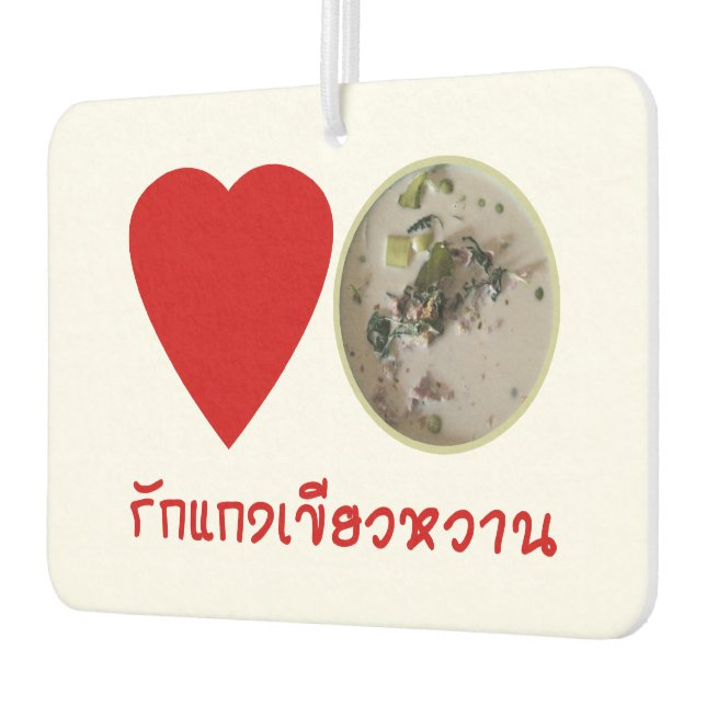 Love Thai Green Curry ... Thailand Street Food Air Freshener (Left)