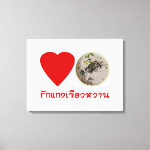 Love Thai Green Curry ... Thailand Street Food Canvas Print