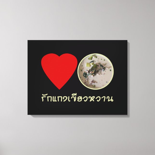 Love Thai Green Curry ... Thailand Street Food Canvas Print (Front)