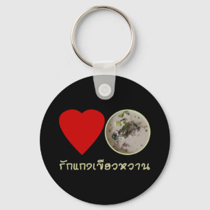 Love Thai Green Curry ... Thailand Street Food Keychain