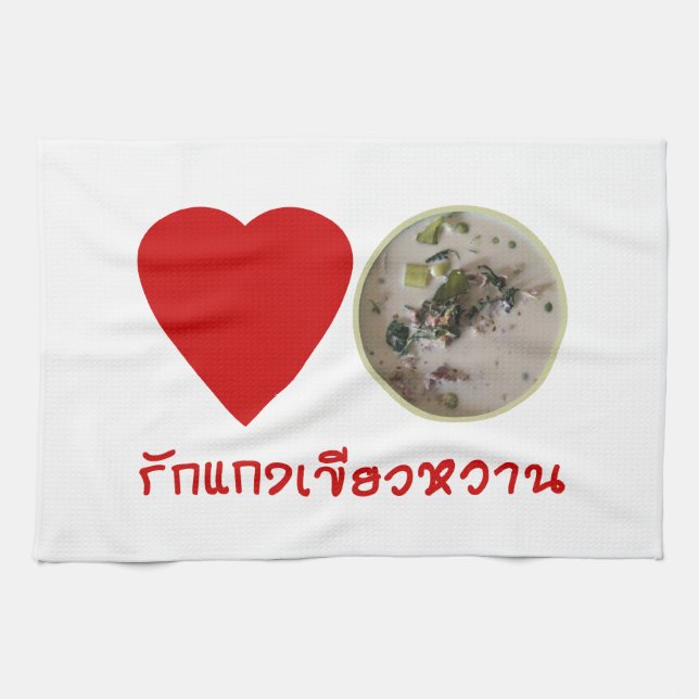 Love Thai Green Curry ... Thailand Street Food Kitchen Towel (Horizontal)