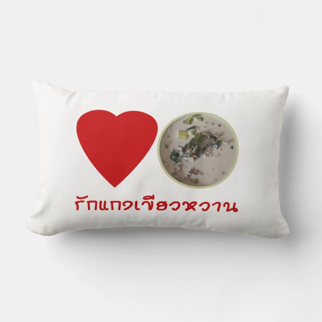 Love Thai Green Curry ... Thailand Street Food Lumbar Pillow (Front)