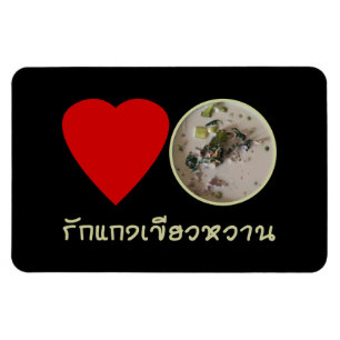 Love Thai Green Curry ... Thailand Street Food Magnet