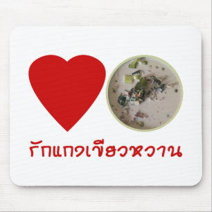 Love Thai Green Curry ... Thailand Street Food Mouse Pad