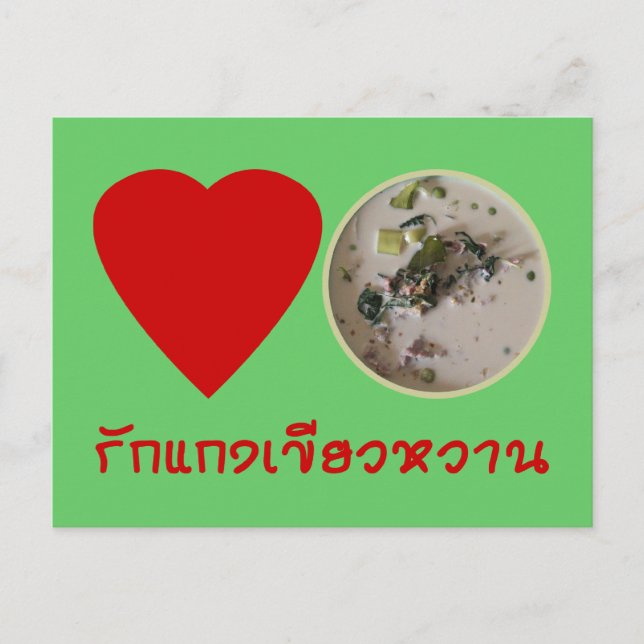 Love Thai Green Curry ... Thailand Street Food Postcard (Front)