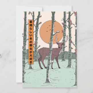 Love the great winter wild invitation