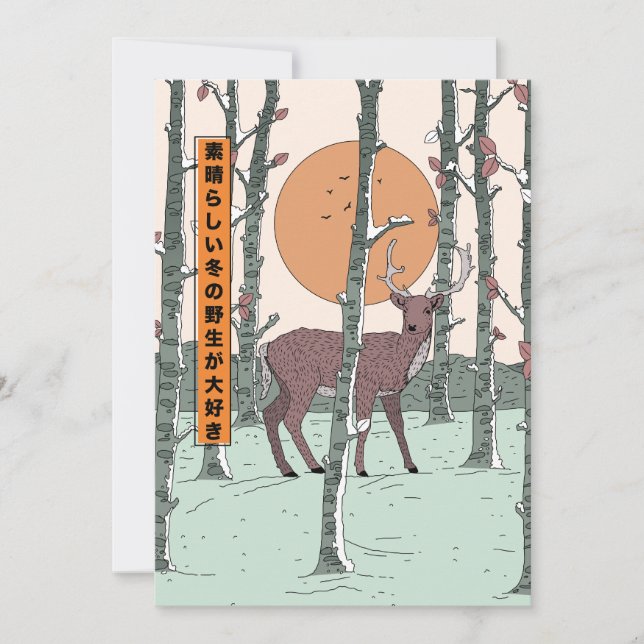 Love the great winter wild invitation (Front)