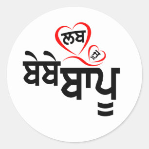 Love u Bebe Bapu   Classic Round Sticker