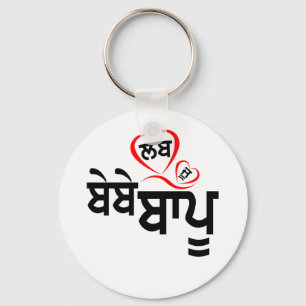 Love u Bebe Bapu   Keychain