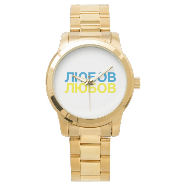 LOVE Ukrainian Flag Watch (Front)